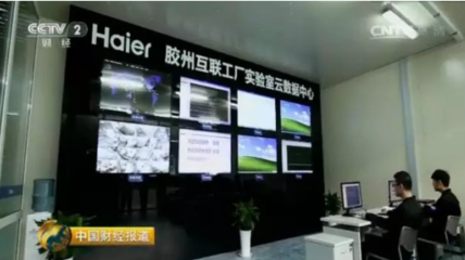 央视报道中国制造的范本是海尔